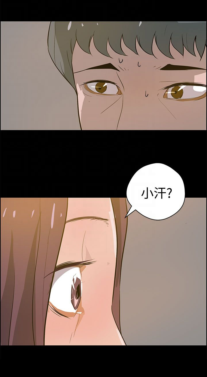 物种转换漫画,第32话2图