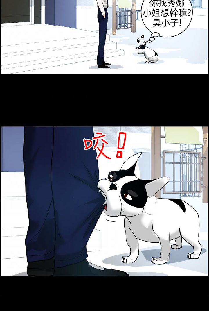 物种转换漫画,第14话1图