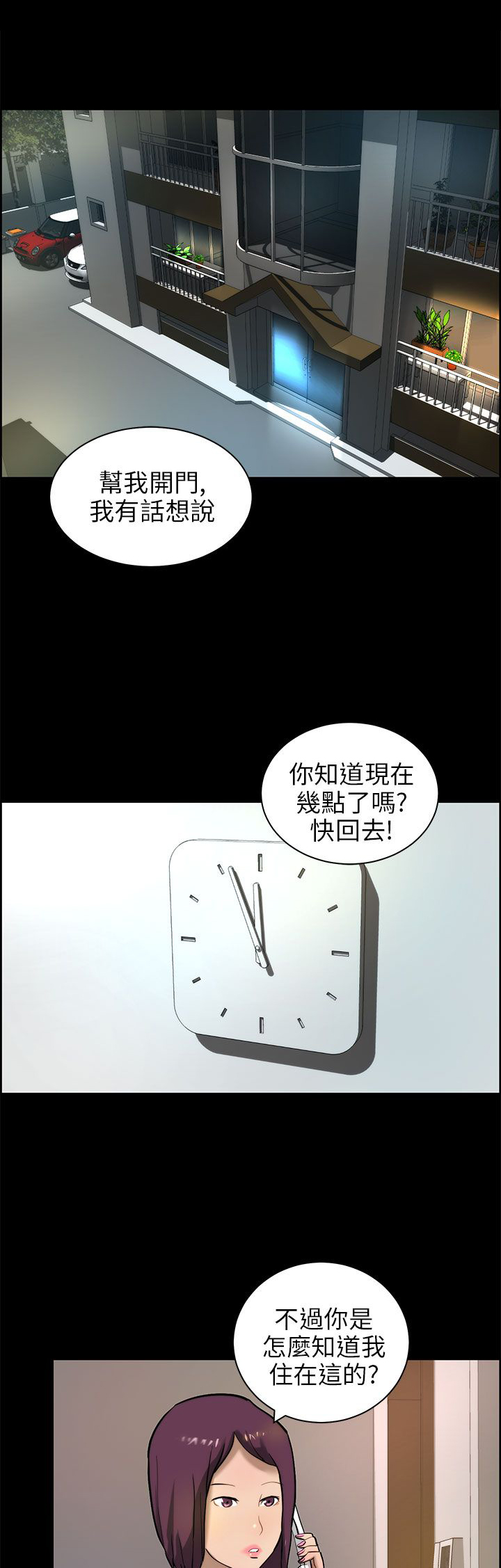 物种转换漫画,第20话1图