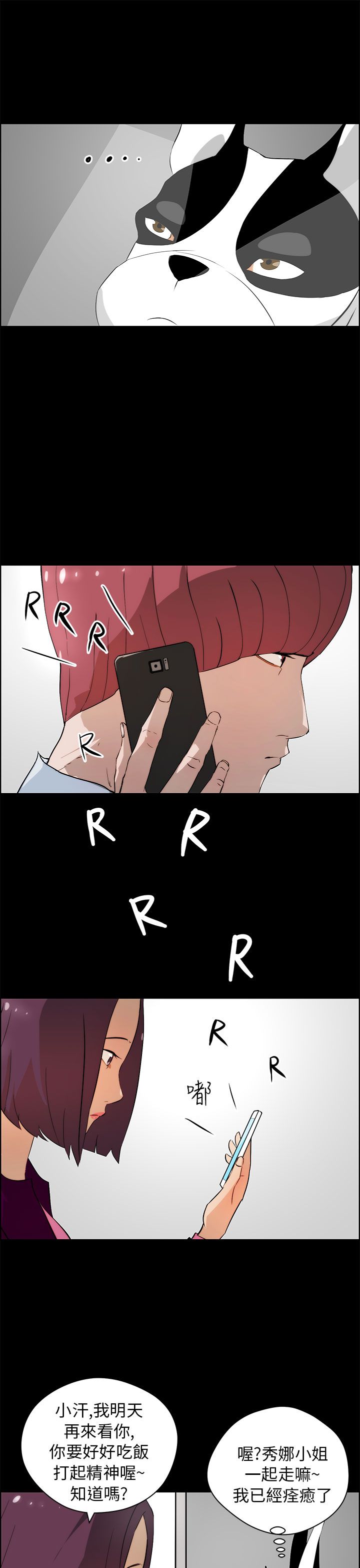 物种转换漫画,第26话1图