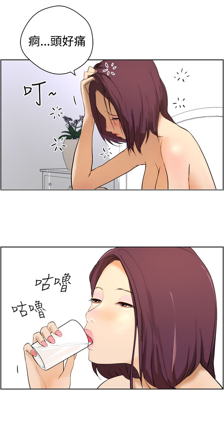 物种 变种漫画,第7话2图