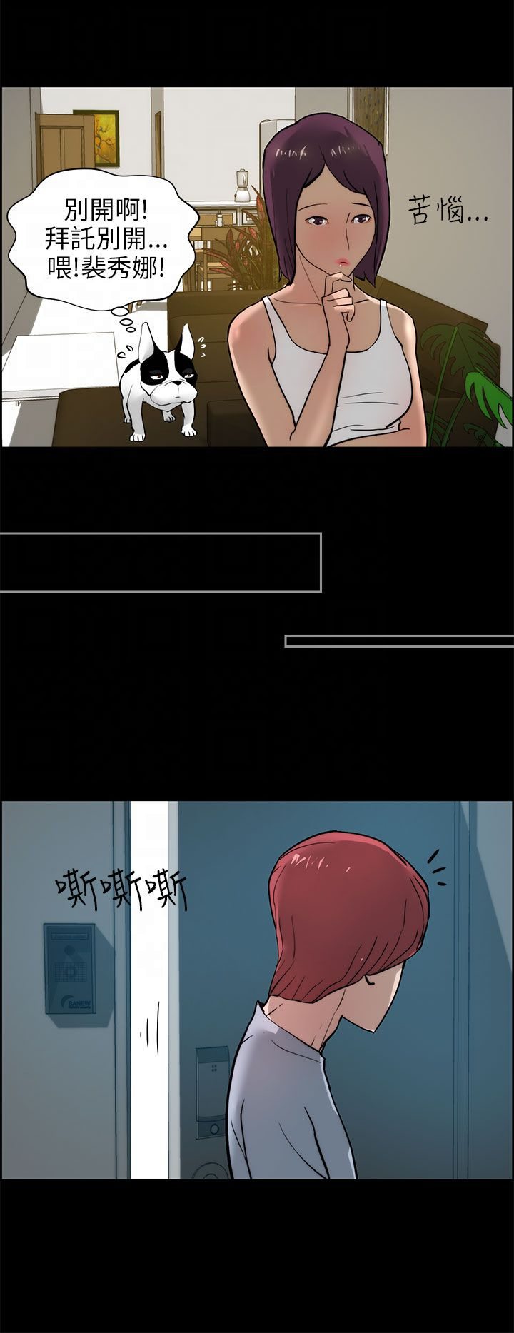 物种转换漫画,第20话2图