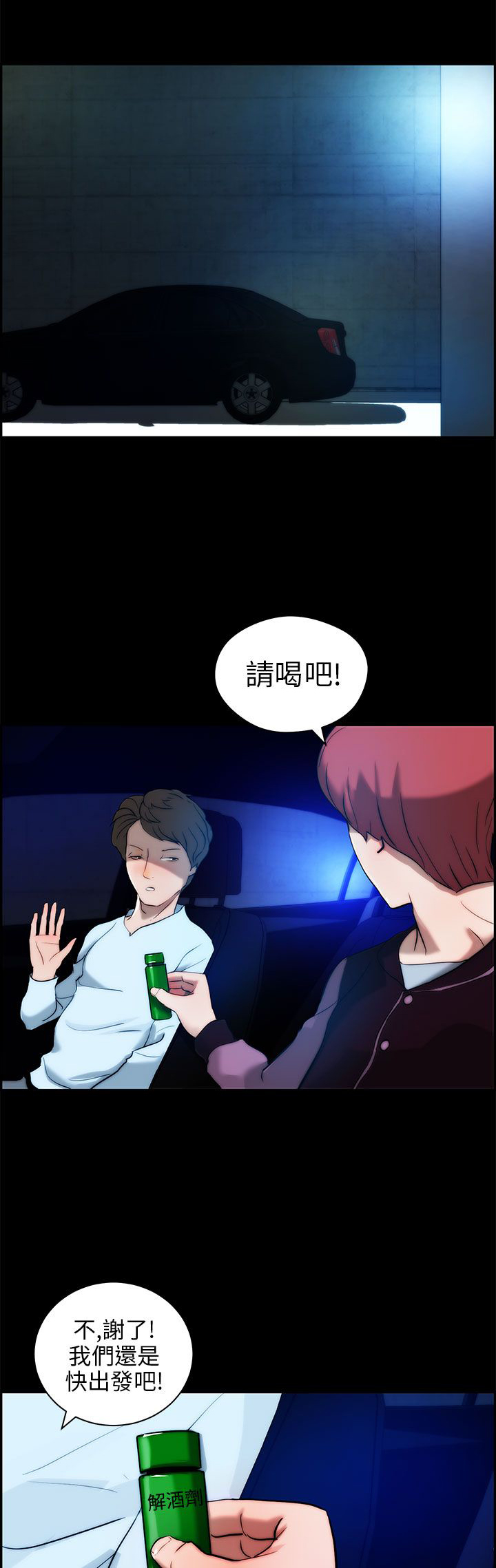 物种繁衍纪录片国语版漫画,第18话1图