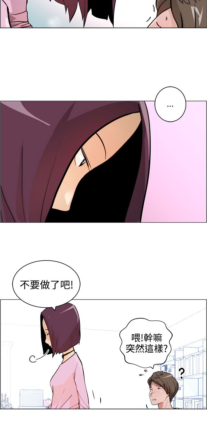 物种转换漫画,第6话2图