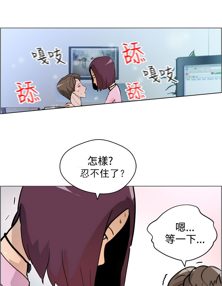 物种转换漫画,第6话1图