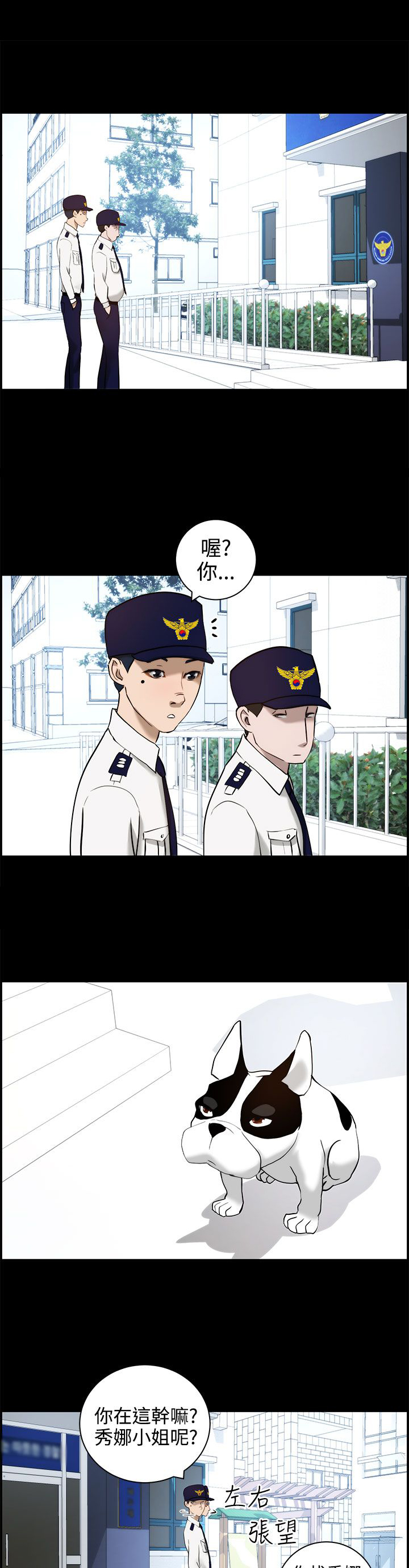 物种转换漫画,第14话2图