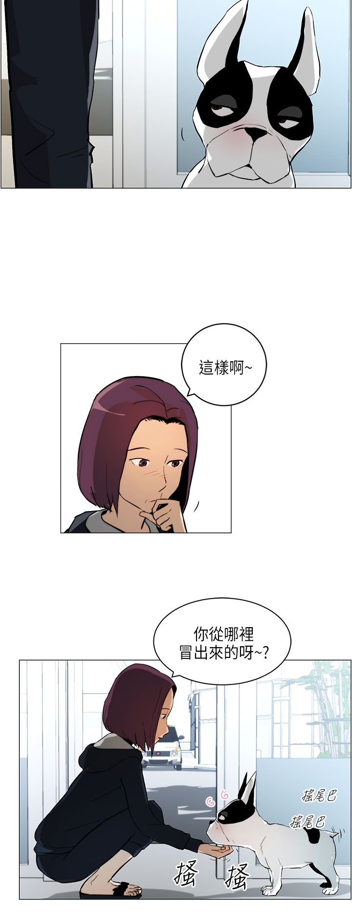 物种繁衍纪录片国语版漫画,第4话2图