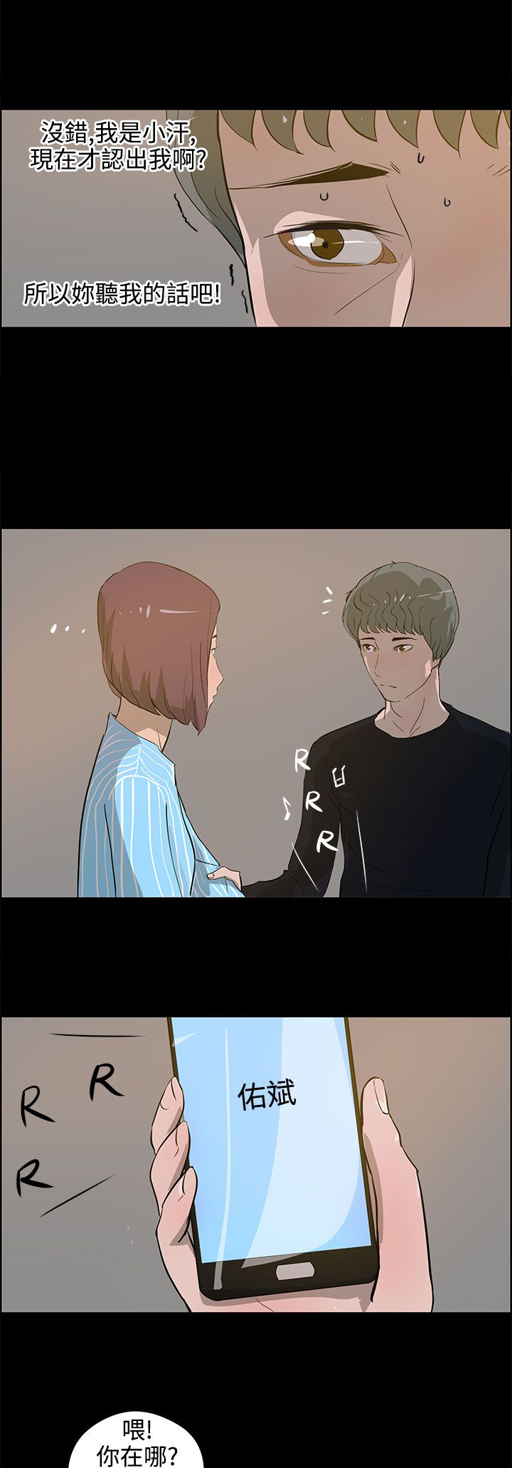 物种转换漫画,第32话1图