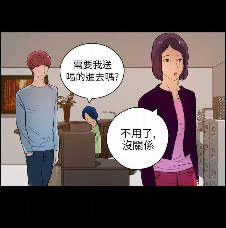 物种转换漫画,第26话1图