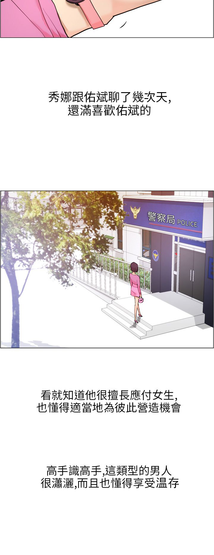 物种转换漫画免费全集漫画,第11话2图