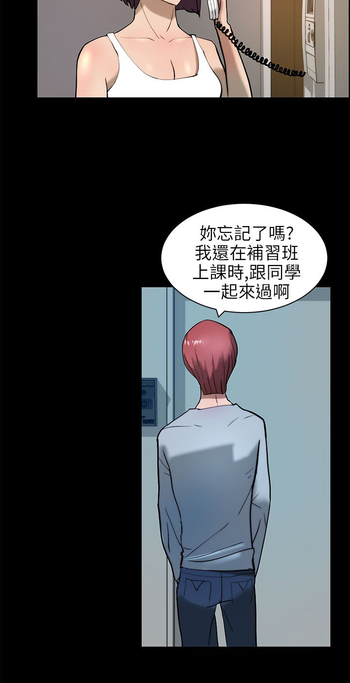 物种转换漫画,第20话2图