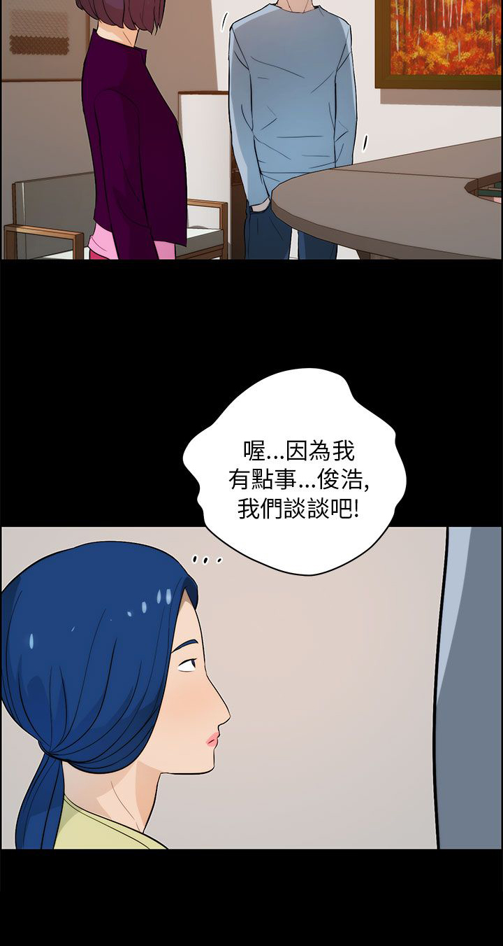 物种转换漫画,第26话2图