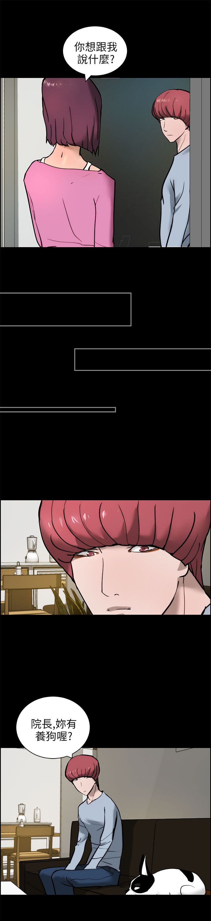 物种转换漫画,第20话1图