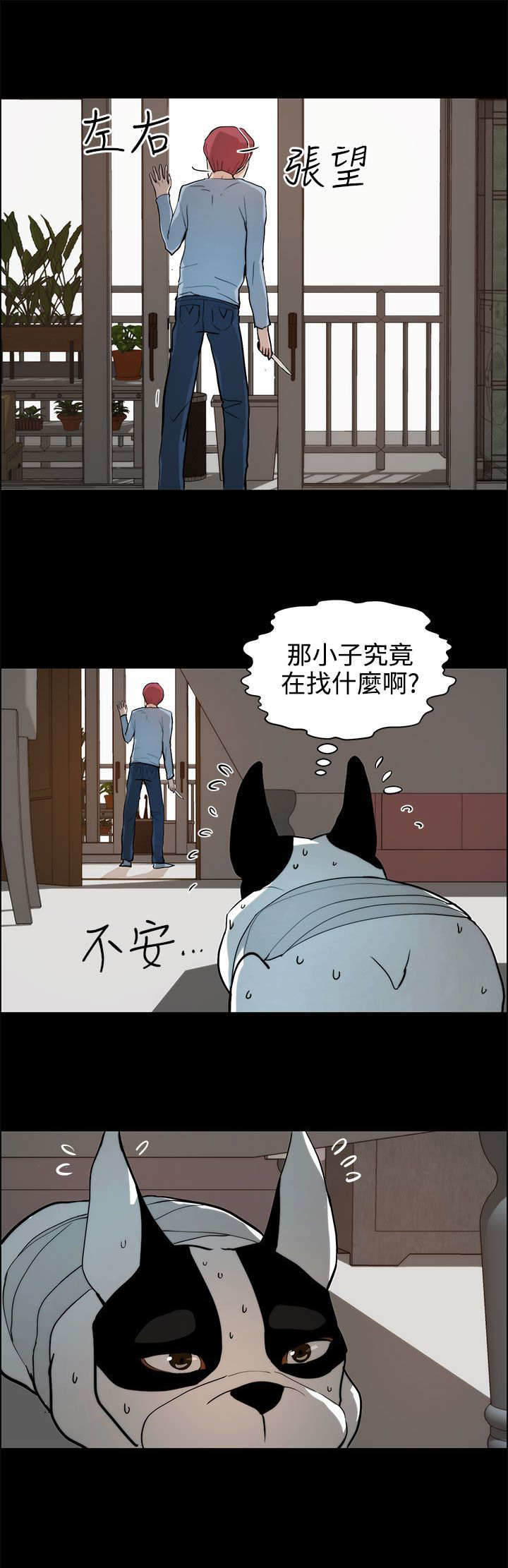 物种转换漫画,第29话1图