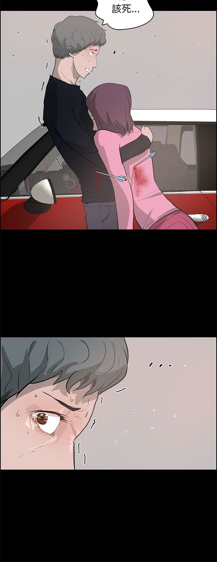 物种转换漫画免费全集漫画,第38话2图