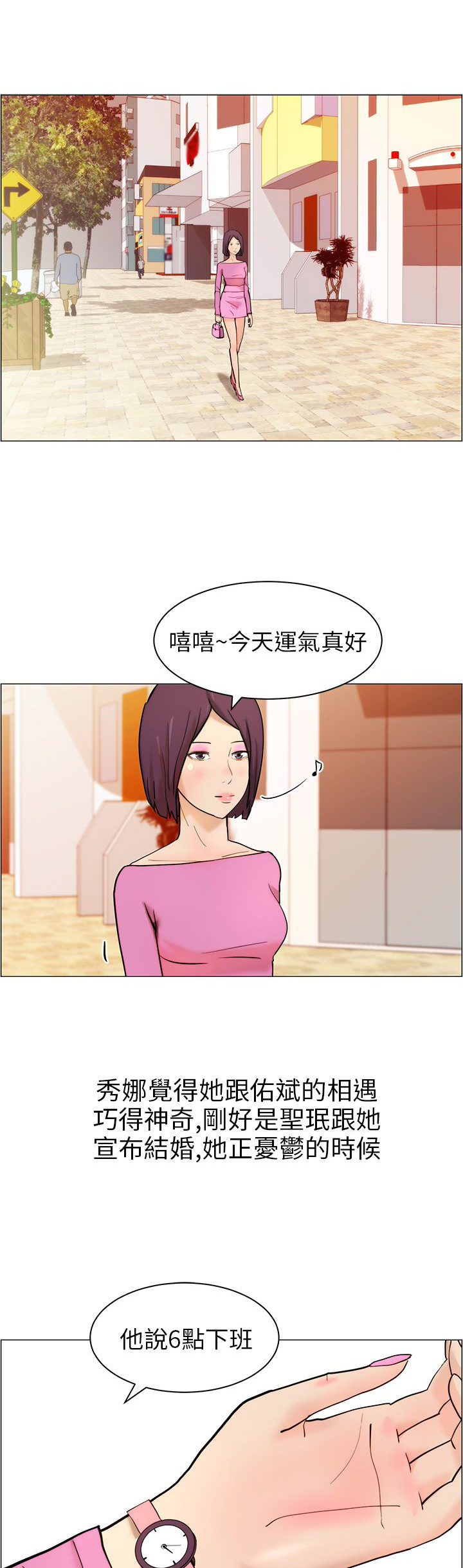 物种转换漫画免费全集漫画,第11话1图