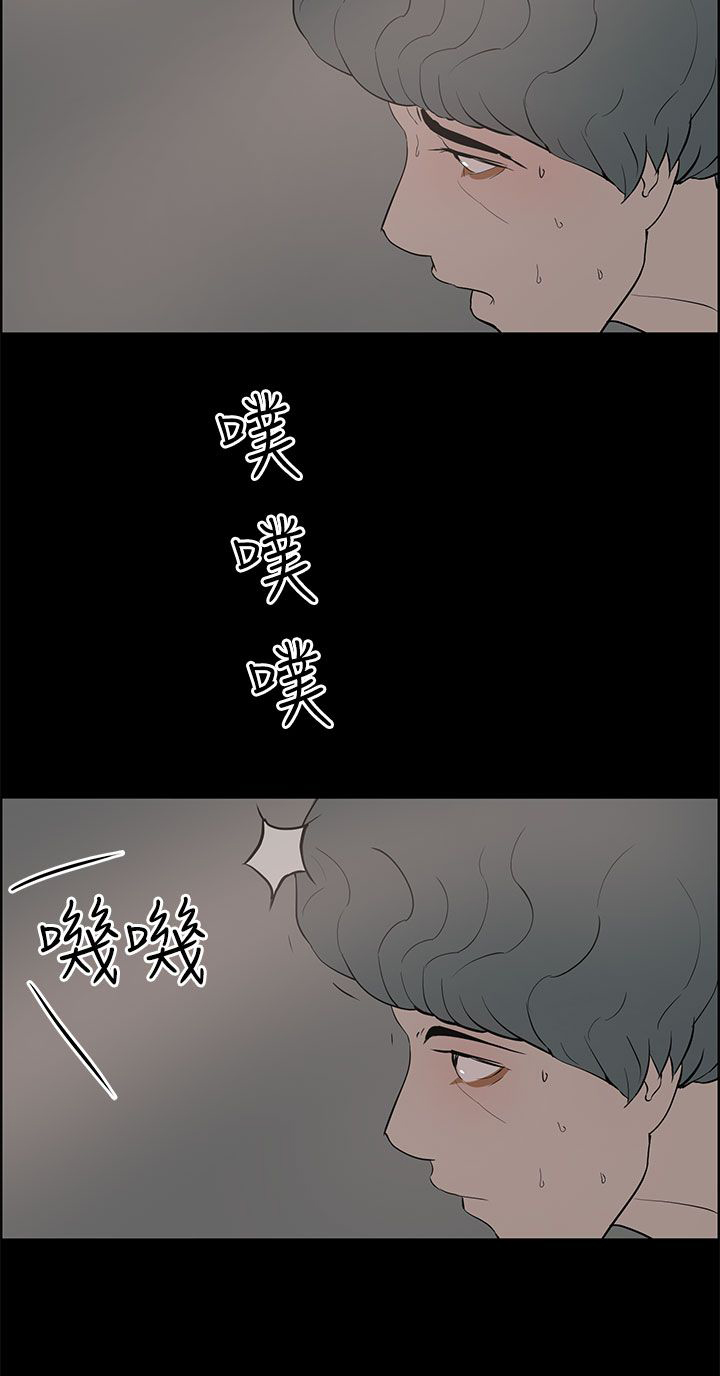 物种转换漫画,第36话2图