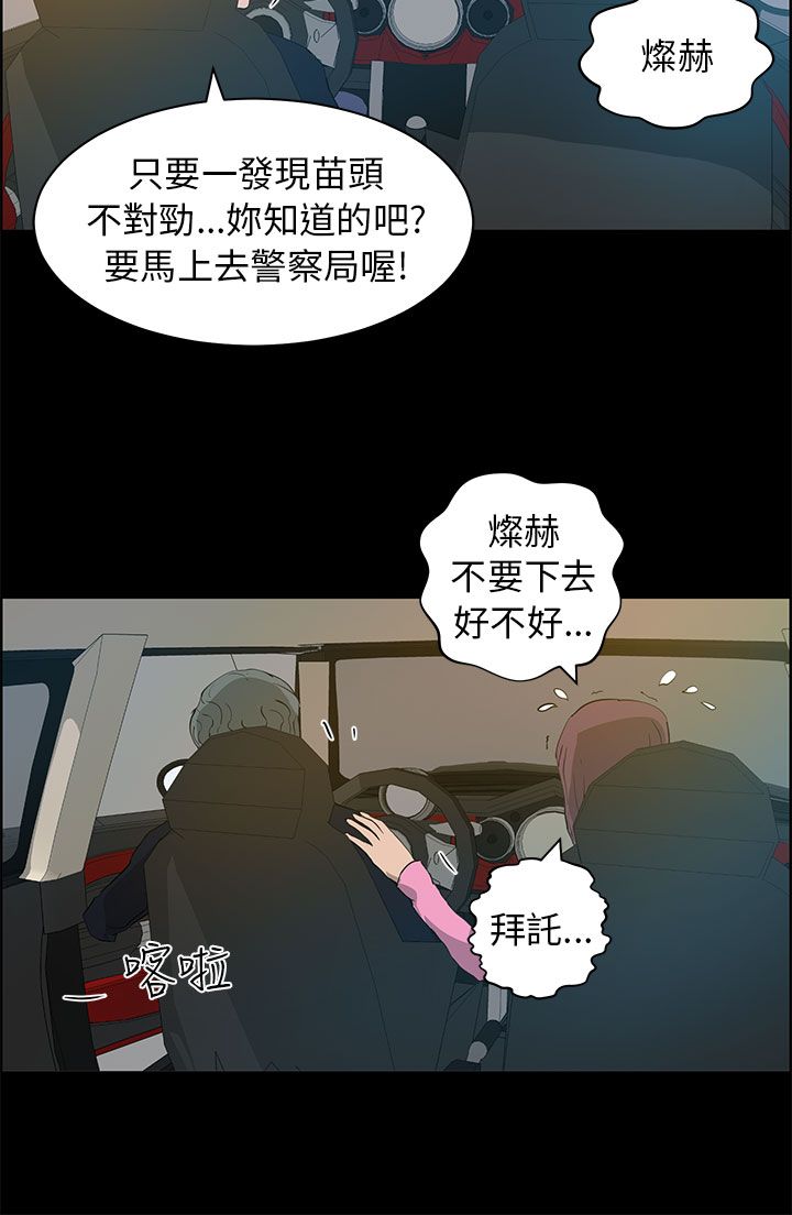 物种转换漫画,第35话2图