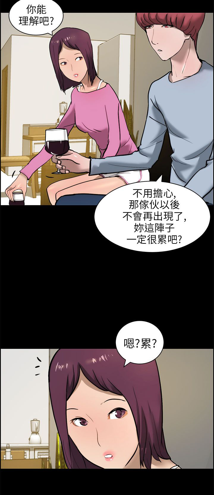 物种转换漫画,第20话2图