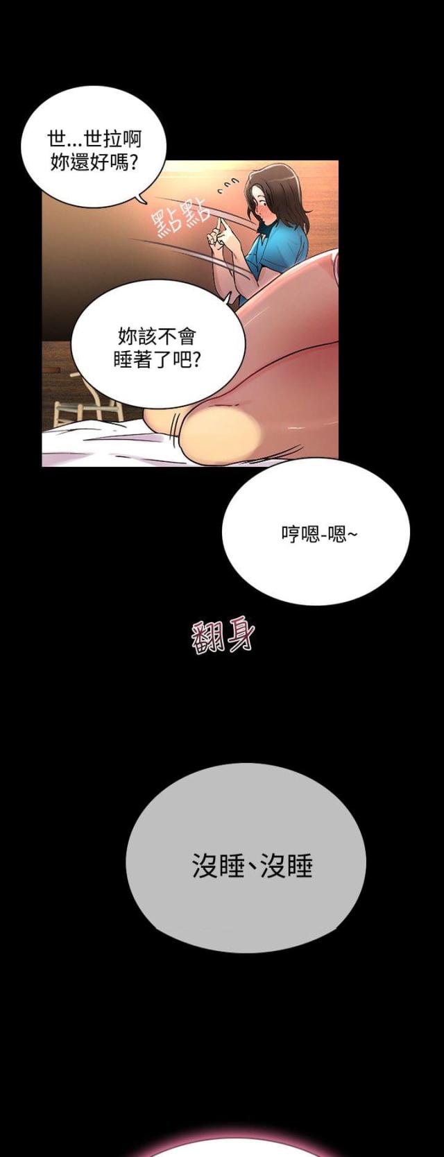 玩家豆腐漫画,第3话1图