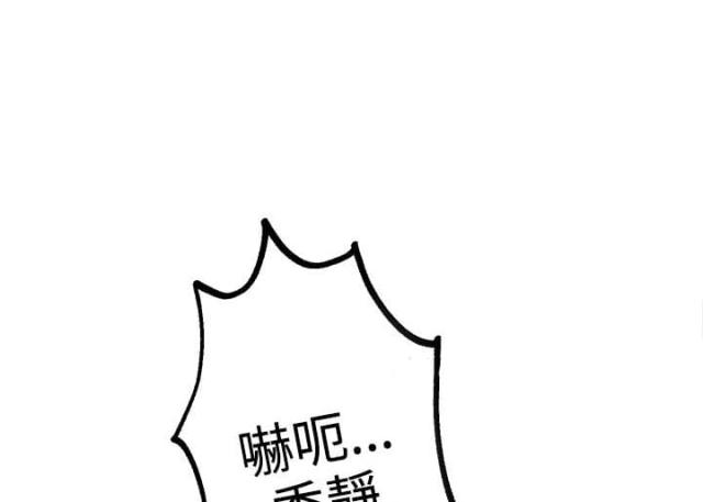 玩家豆腐漫画,第27话2图