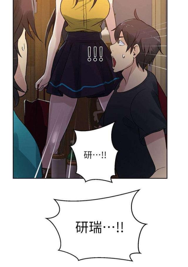 玩家豆腐漫画,第52话1图