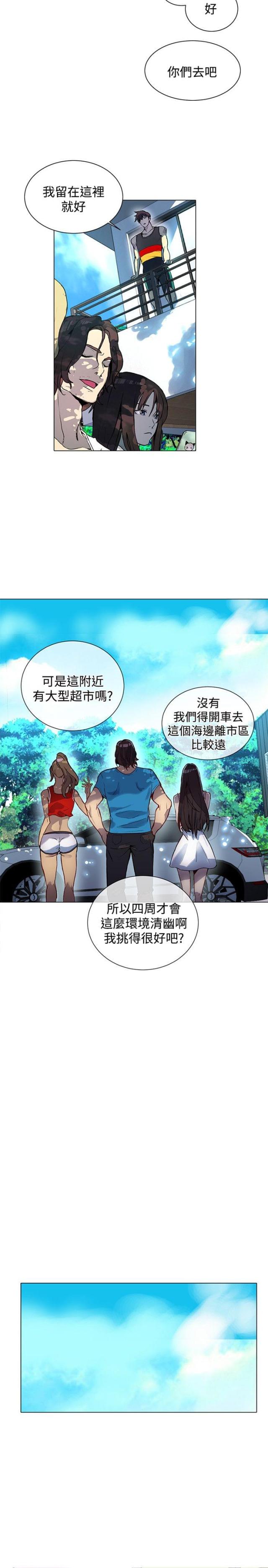 玩家豆腐漫画,第12话1图