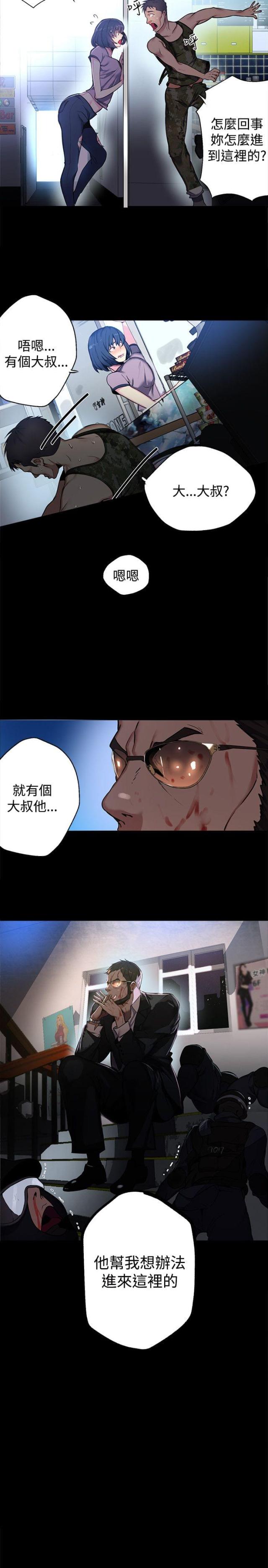 玩家乐园免费无弹窗漫画,第10话1图