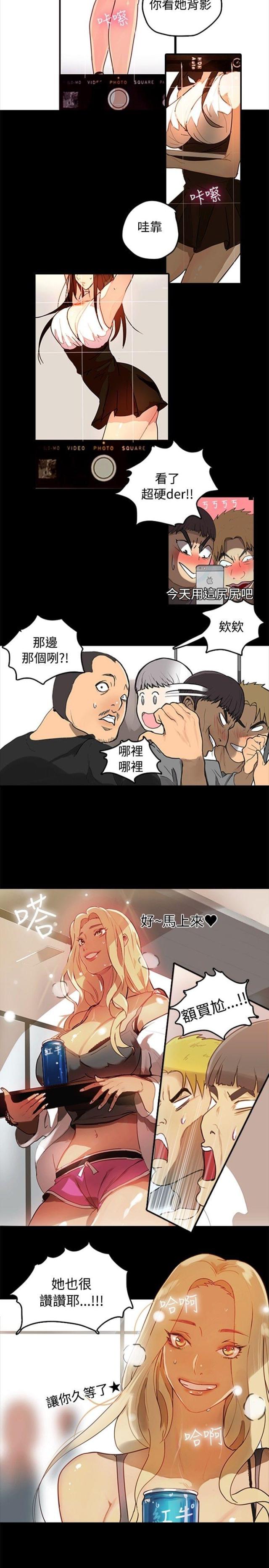 玩家乐园游戏币漫画,第1话1图