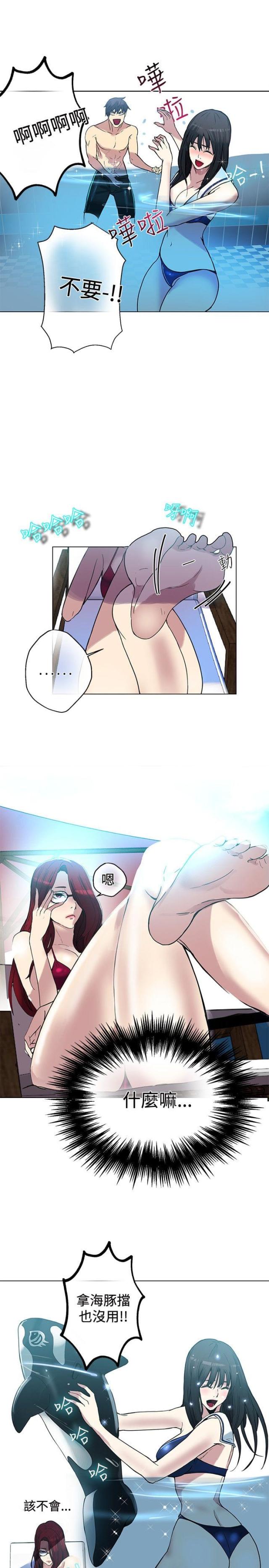 玩家豆腐漫画,第14话2图