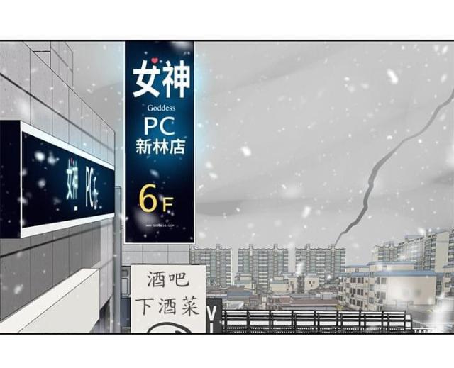 玩家豆腐漫画,第50话1图