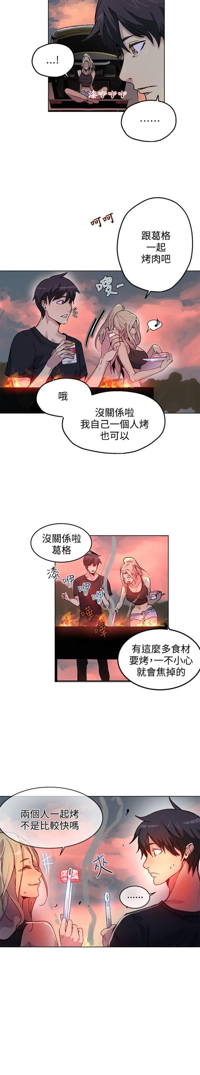 玩世英雄漫画,第15话1图