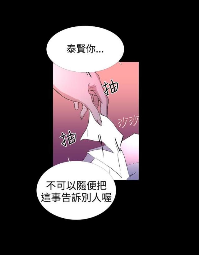 玩家国度是哪个公司的漫画,第6话1图