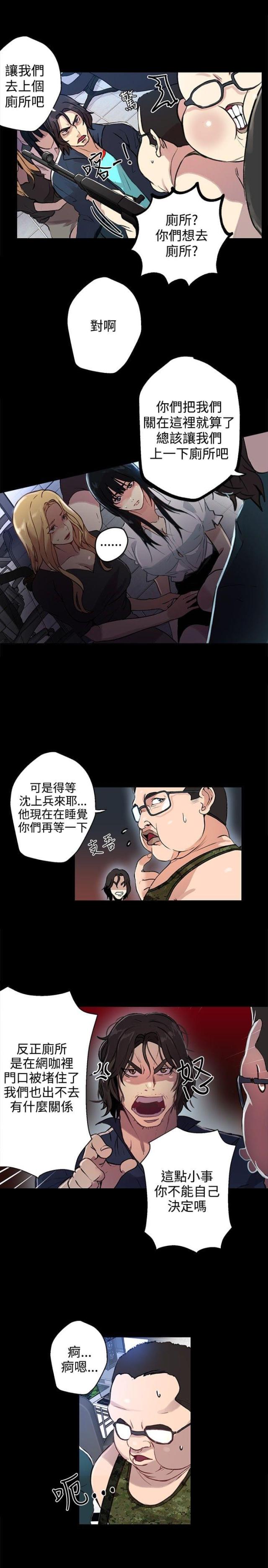 玩家豆腐漫画,第9话2图
