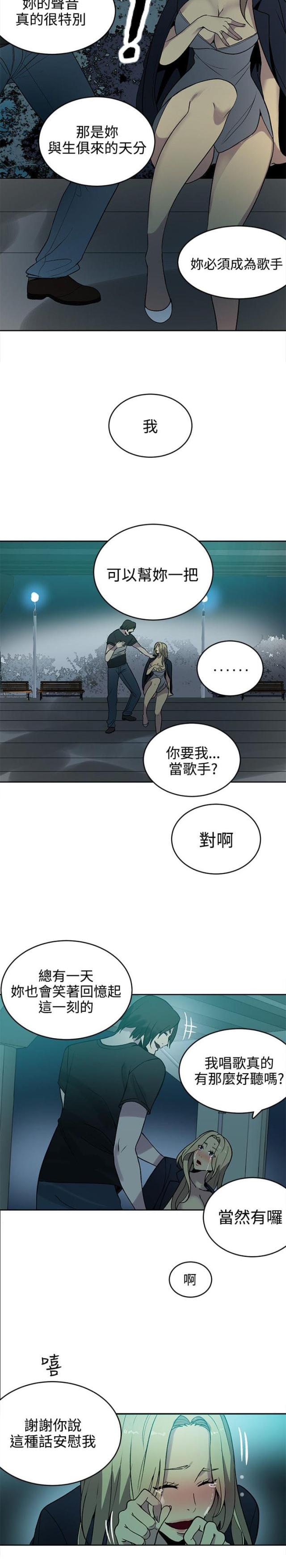 玩偶派对漫画,第34话1图