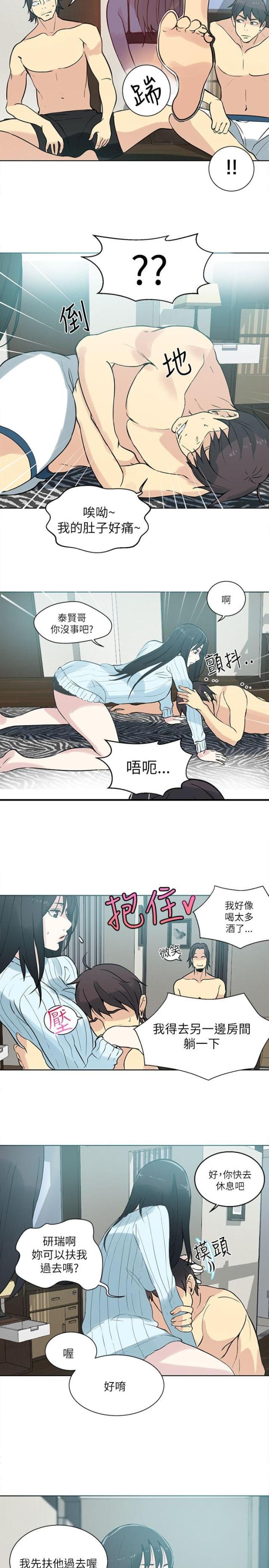 玩家乐园免费无弹窗漫画,第49话2图