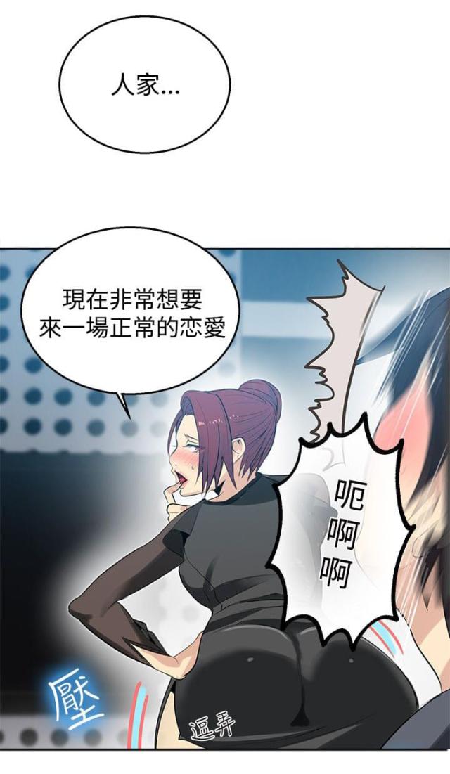 玩家乐园 漫画漫画,第31话2图