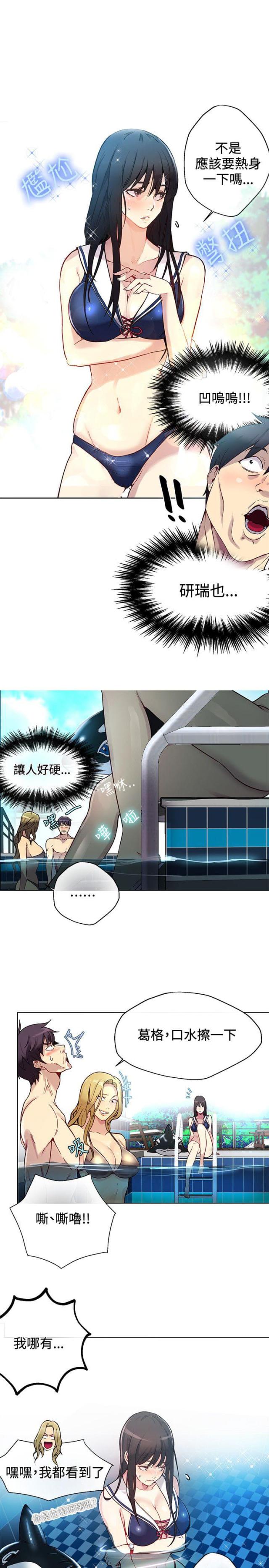 玩家豆腐漫画,第14话2图