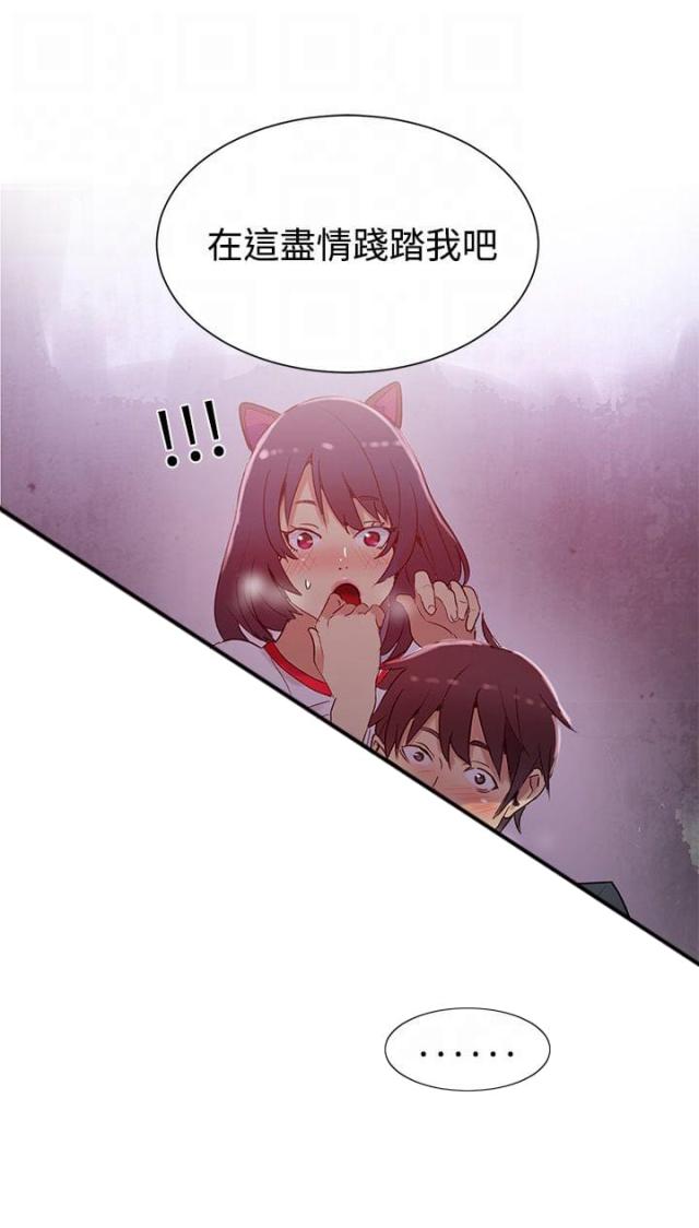 玩家豆腐漫画,第27话2图