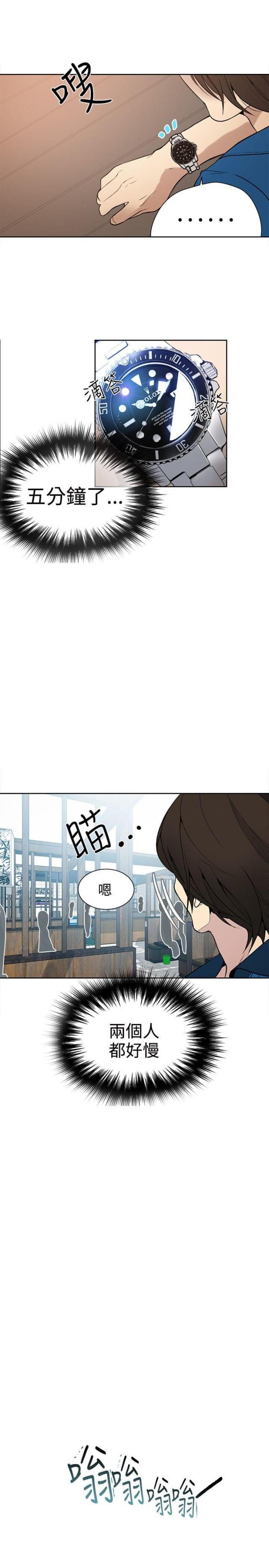 玩家乐园漫画,第24话2图