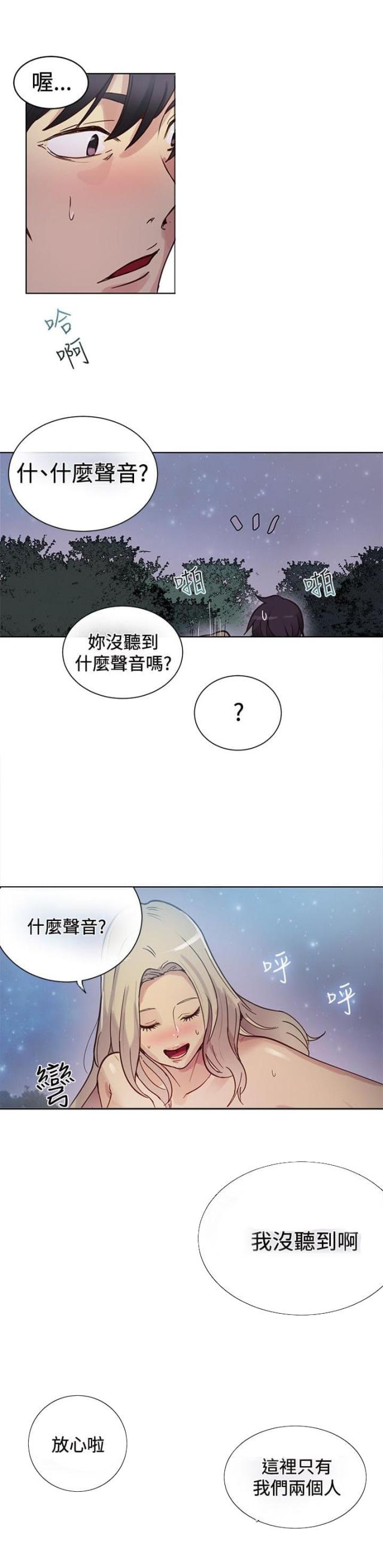 玩家乐园金刚王漫画,第17话1图