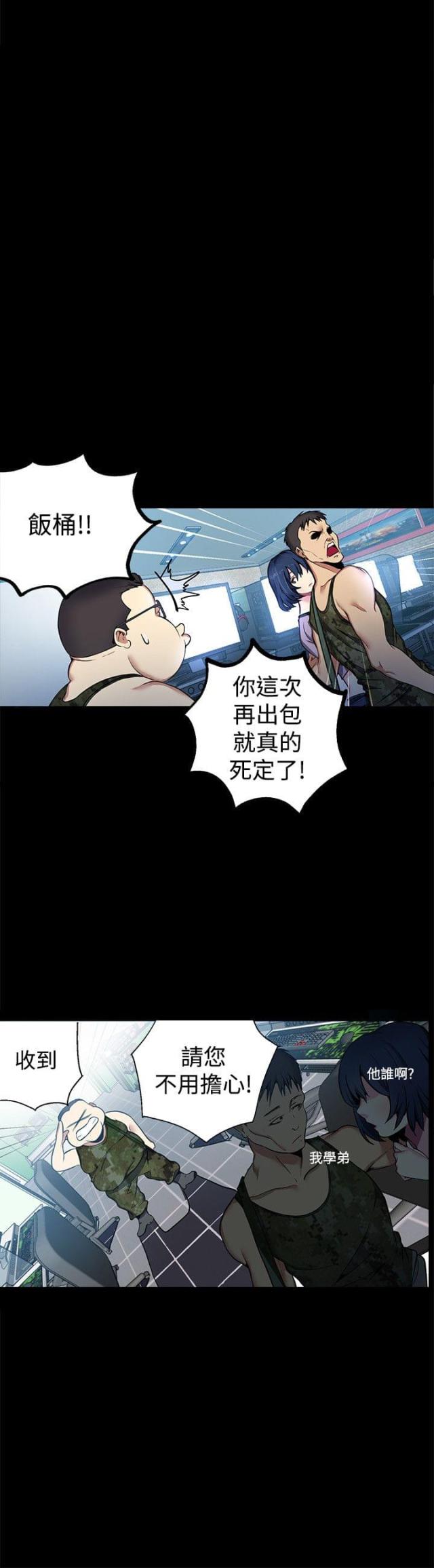 玩家乐园免费无弹窗漫画,第10话2图