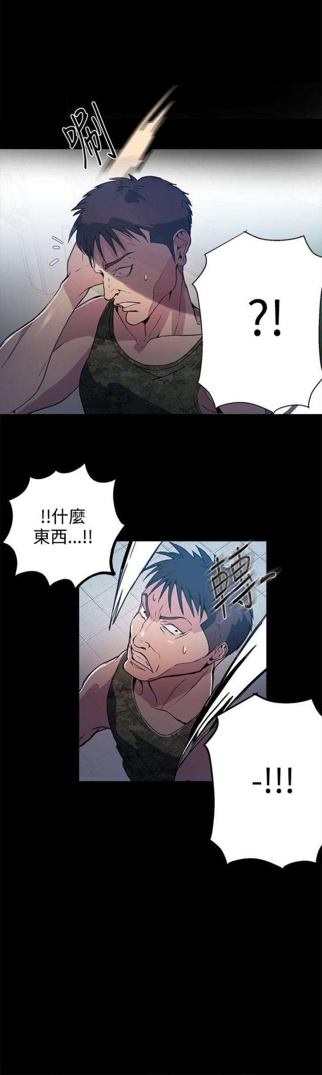 玩家豆腐漫画,第11话2图