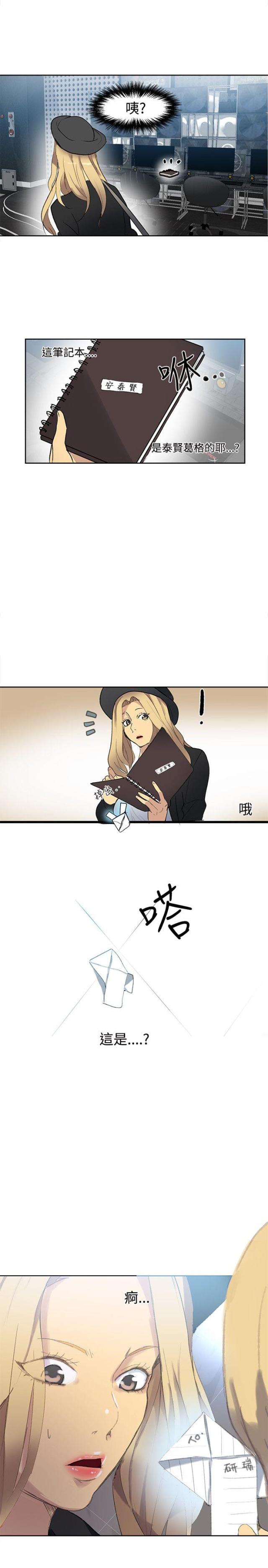 玩家乐园漫画,第28话2图