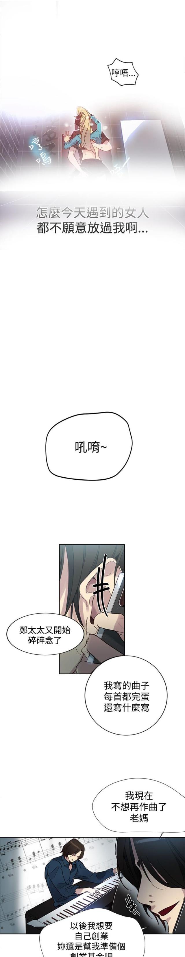 玩家乐园游戏币漫画,第24话1图