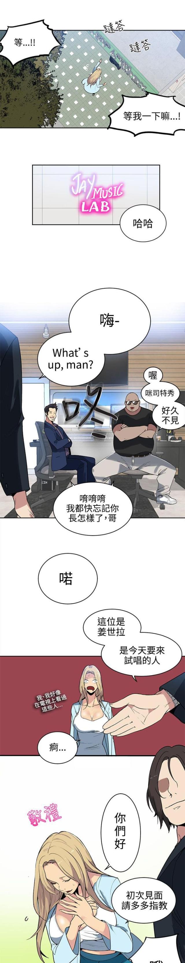 玩家by池总渣全文免费阅读漫画,第38话1图