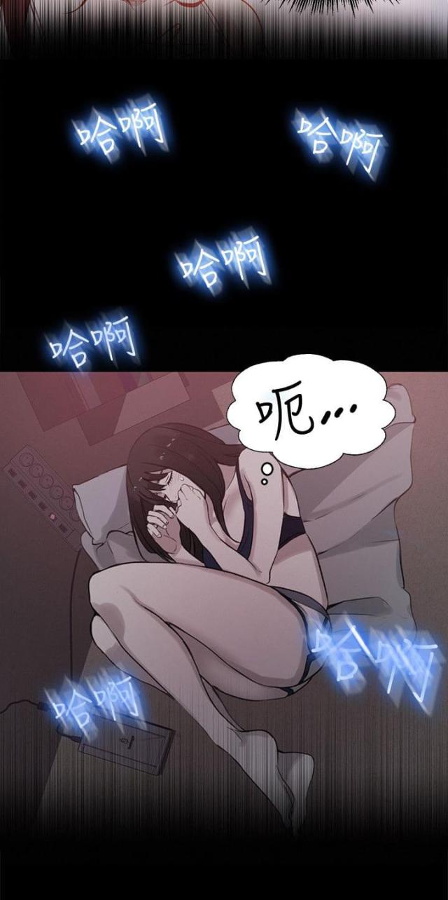 玩家豆腐漫画,第46话1图