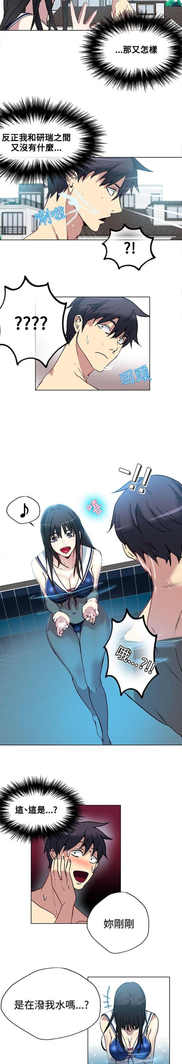 玩家豆腐漫画,第14话2图
