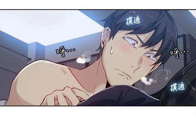 玩家豆腐漫画,第50话1图
