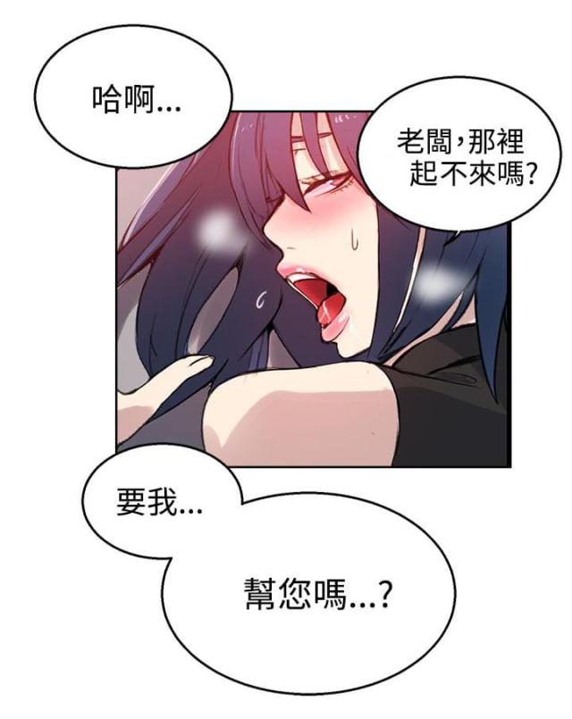 玩家乐园原版漫画,第40话1图